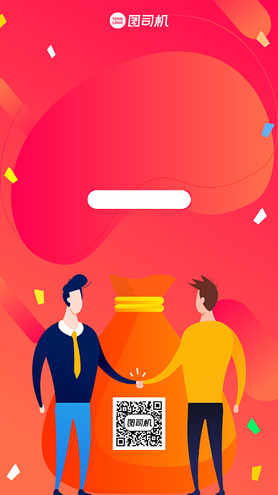 微商代理加盟招募创意手机海报背景