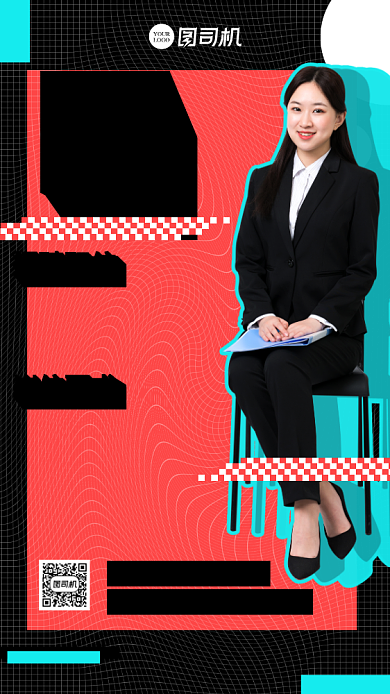 扁平风招聘纳新海报背景