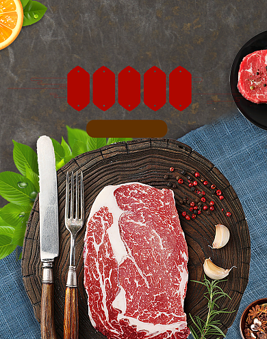 食材美食食品牛排电商淘宝海报背景