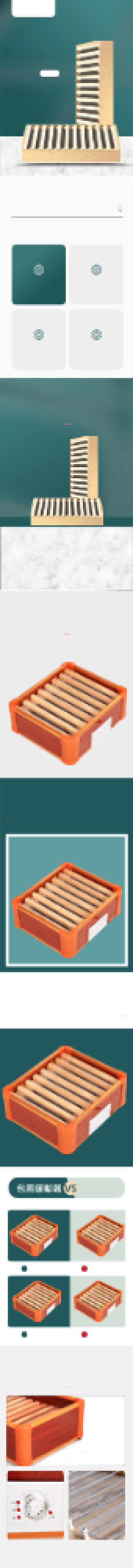 简约大气实木暖脚神器描述页设计背景