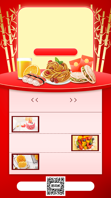 双11美食促销手机海报背景
