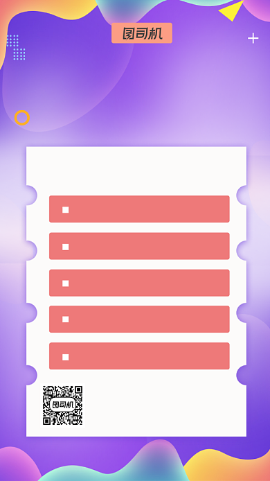 春节充值渐变风手机海报背景