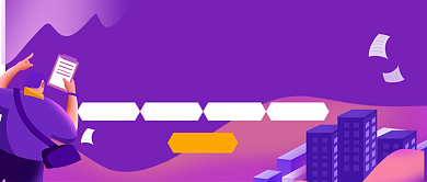 紫色卡通手绘秋季招聘公众号首图背景