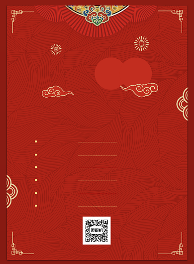 红色中国风企业年终庆典活动印刷海报背景