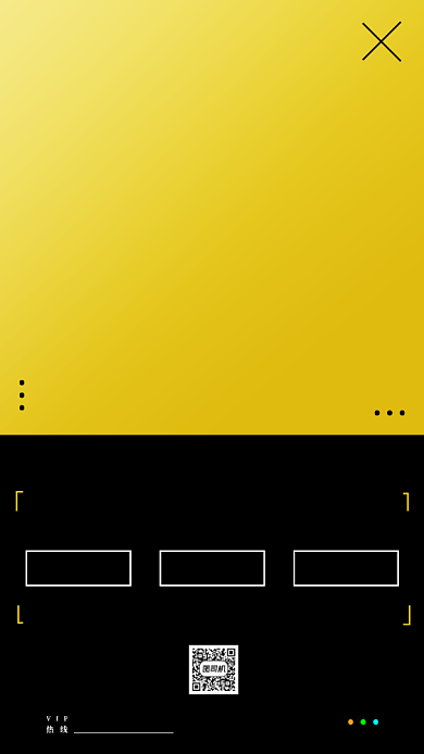 黑黄色服装招聘宣传手机海报背景