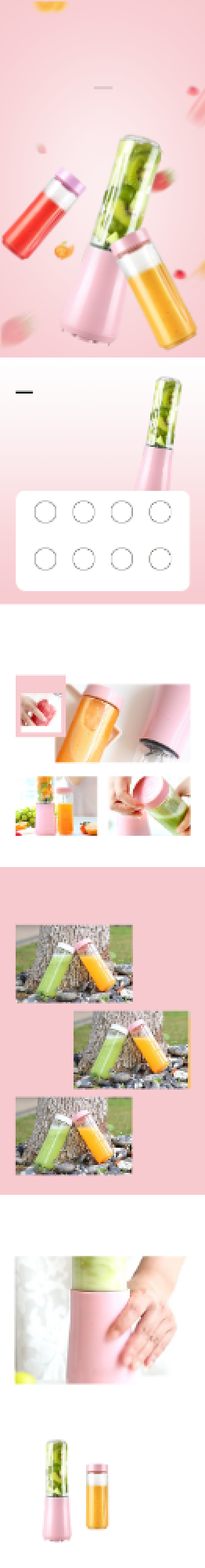 榨汁机破壁机数码家电详情页背景