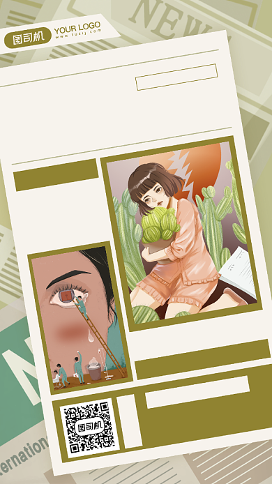 世界预防自杀日文艺节日宣传手机海报背景