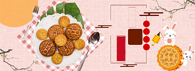 中秋节月饼促销banner背景