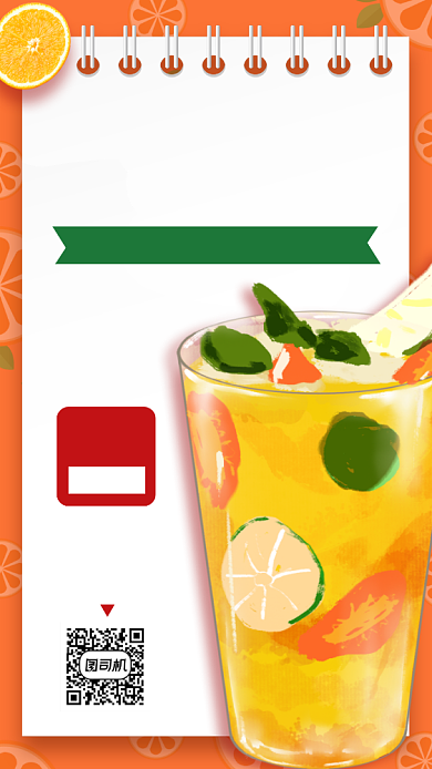 饮品上新手机海报背景