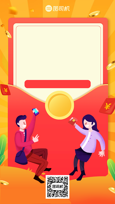 双十二返场红包创意手机海报背景