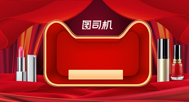红色美妆双十二返场钻展背景