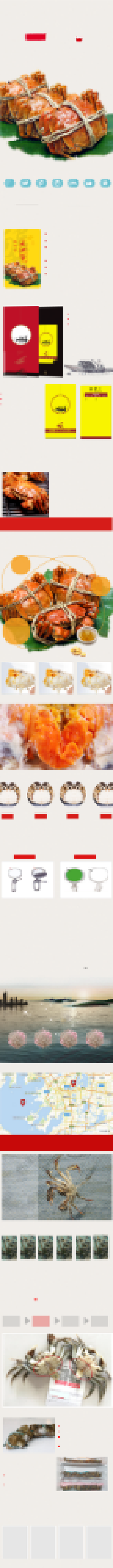 简洁美食大闸蟹中秋国庆秋上新详情页背景