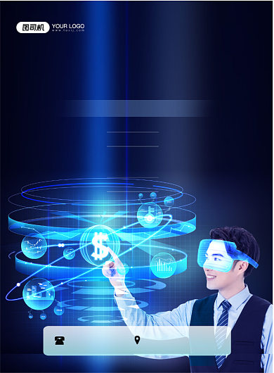 5G数据金融新时代蓝色科技风印刷海报背景