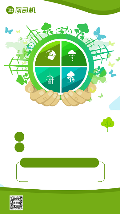 公益环保卡通风手机海报背景