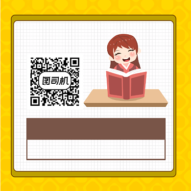 相伴读者可爱插画方形二维码背景