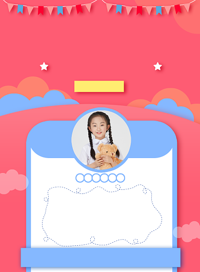 红色夏季卡通幼儿园喜报荣誉奖励海报背景