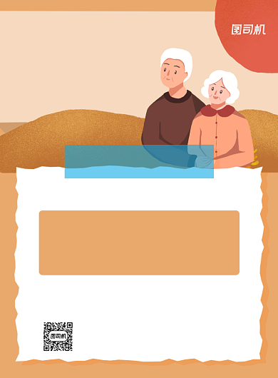 养老保险金融投资黄色印刷海报背景