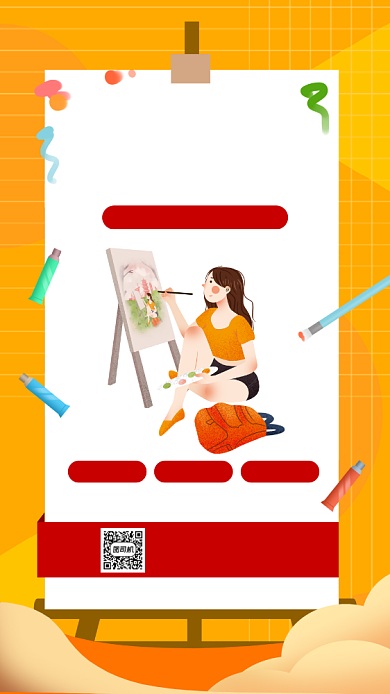 美术网课直播手机海报背景