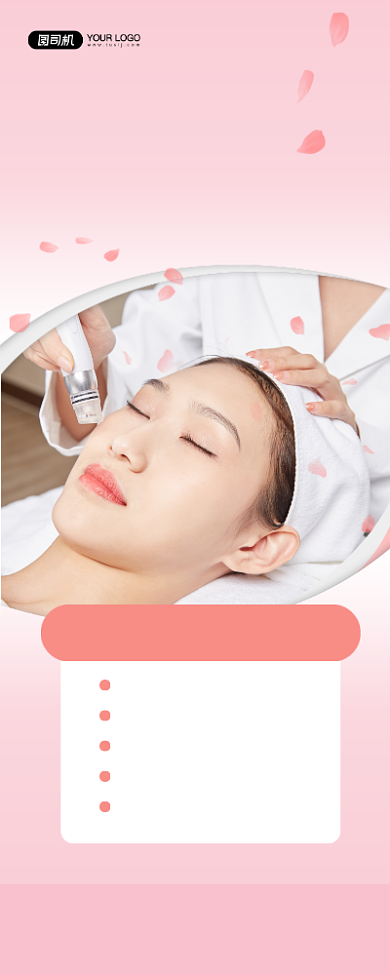 周年庆红色简约美容促销易拉宝背景