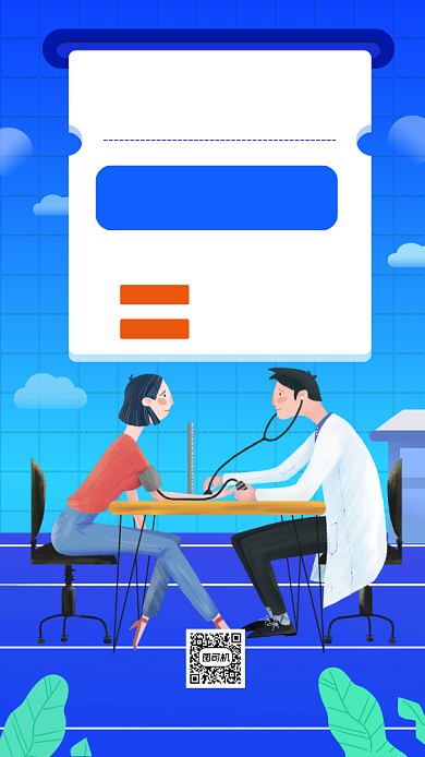 免费测血压社区活动手机海报背景