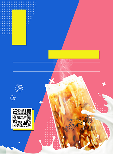 冬季热饮奶茶外卖配送促销印刷海报背景