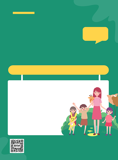 教育培训绿色卡通幼儿园托管印刷海报背景