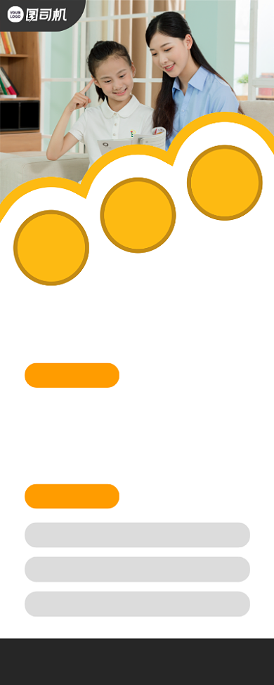 辅导班招生宣传易拉宝背景