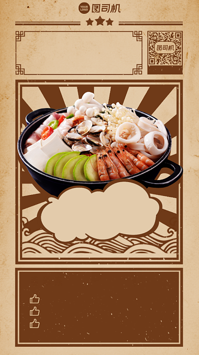 复古创意新店开业手机海报背景