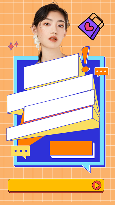 双十一购物攻略手绘竖版视频封面背景