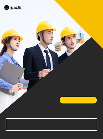 项目管理黑色商务宣传单背景