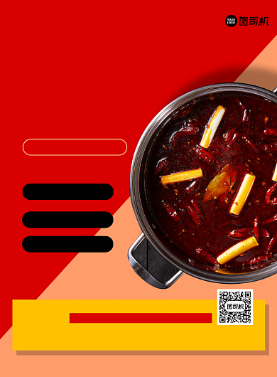 加盟招商火锅美食印刷海报背景