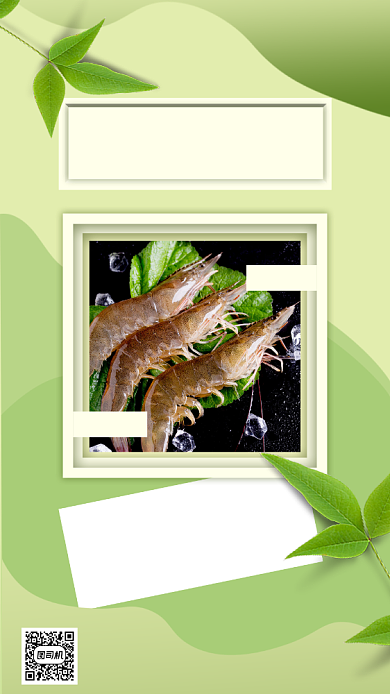 海鲜盛宴简约小清新美食促销手机海报背景