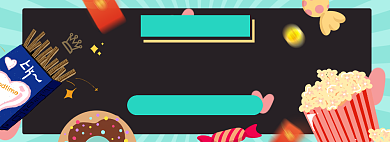 造物节淘宝零食美食电商banner图背景