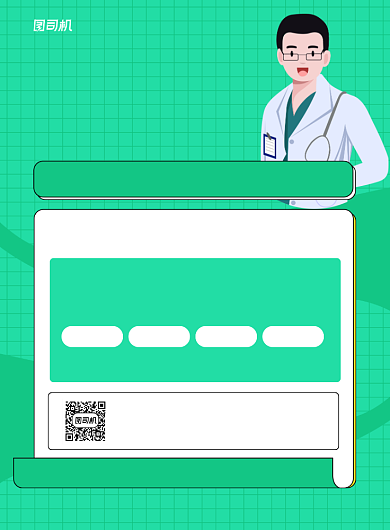 心理咨询师绿色招生宣传印刷海报背景