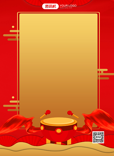 双十一励志内部鼓励红色印刷海报背景