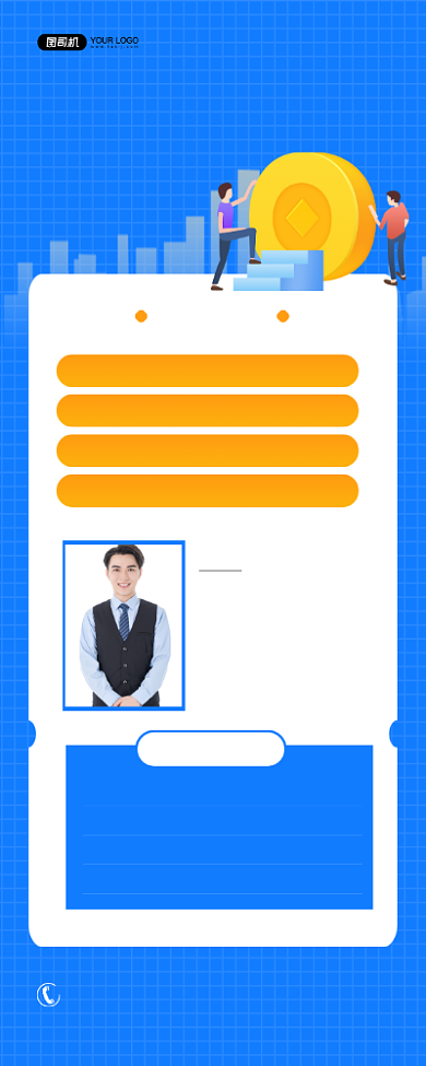 课程安排金融培训招生蓝色卡通易拉宝背景