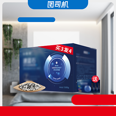 家用除甲醛竹炭竹炭包电商主图背景