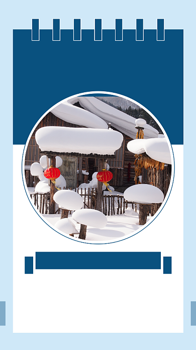 冬天的故事蓝色简约文章配图背景