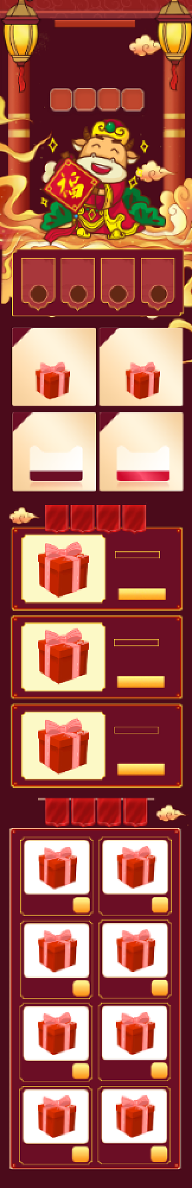 牛年福禄寿喜财元旦手机端首页背景