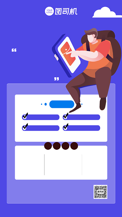 精英训练营蓝色插画手机海报背景