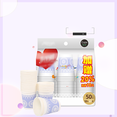 简约文艺可定制纸杯纸巾日用百货主图背景