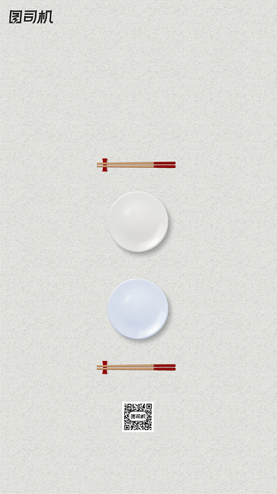 公勺公筷公益海报背景