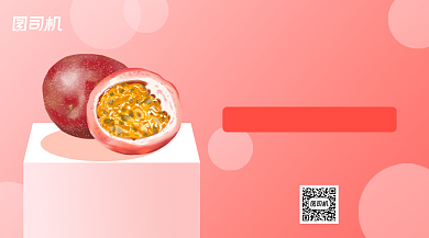 鲜果上新清新简约手机横图背景