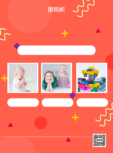 黄色母婴生活馆宣传推广印刷海报背景