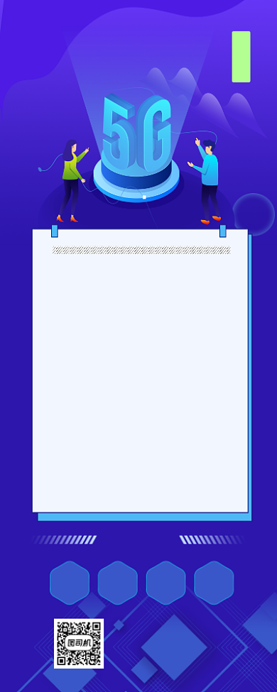 创新科技峰会蓝色商务大气手机长图背景