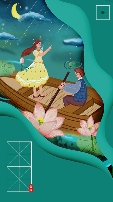 三伏天末伏唯美插画手机海报背景