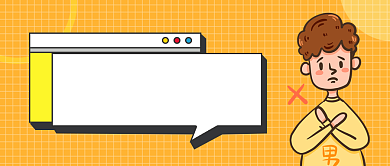 长假相亲渡劫公众号首图背景