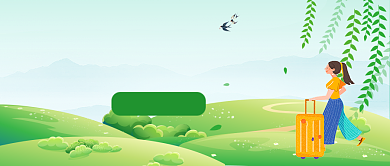 绿色卡通手绘旅游出行公众号首图背景