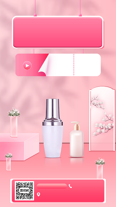 化妆品促销宣传手机海报背景