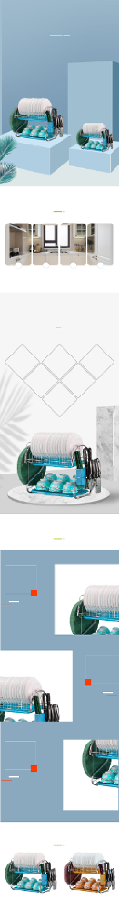 厨房用品沥水架洗碗池家居详情页背景